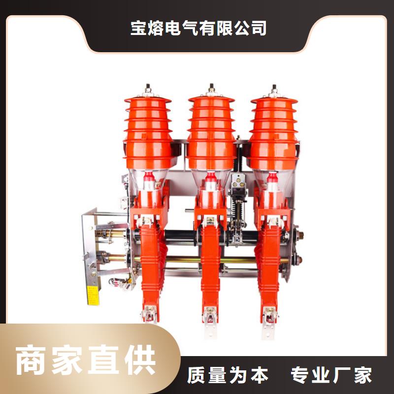 高压负荷开关诚信经营