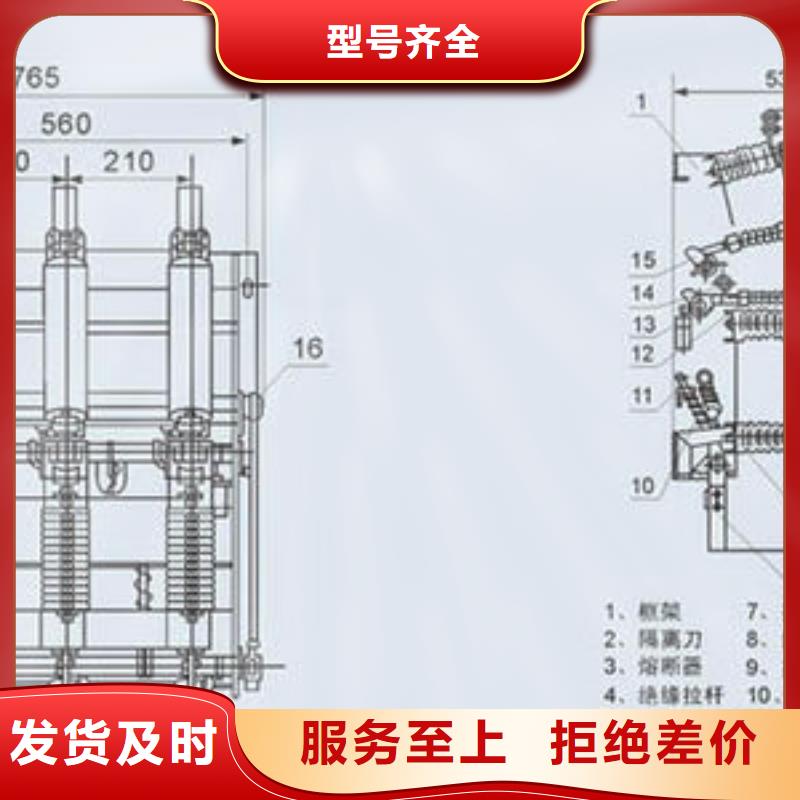 高压负荷开关_隔离开关源头厂家供应
