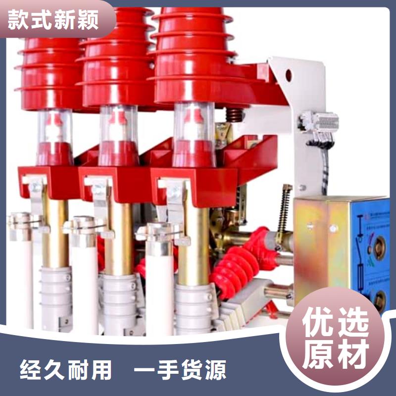 【高压负荷开关】-高压接地开关优质原料