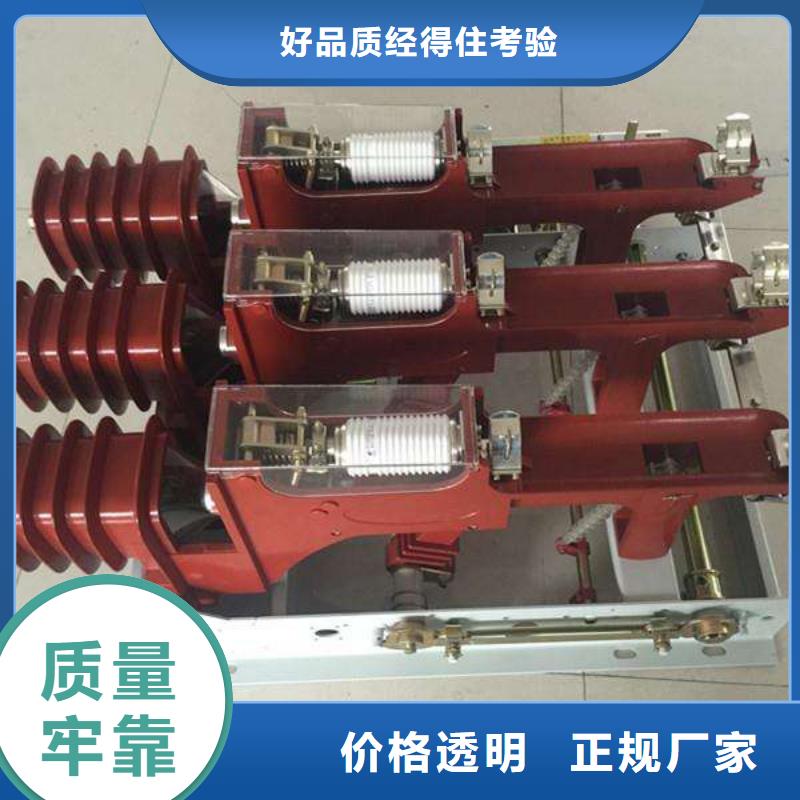 高压负荷开关_VS1户内高压真空断路器严格把控每一处细节