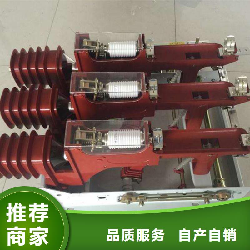 高压负荷开关高压限流熔断器精益求精