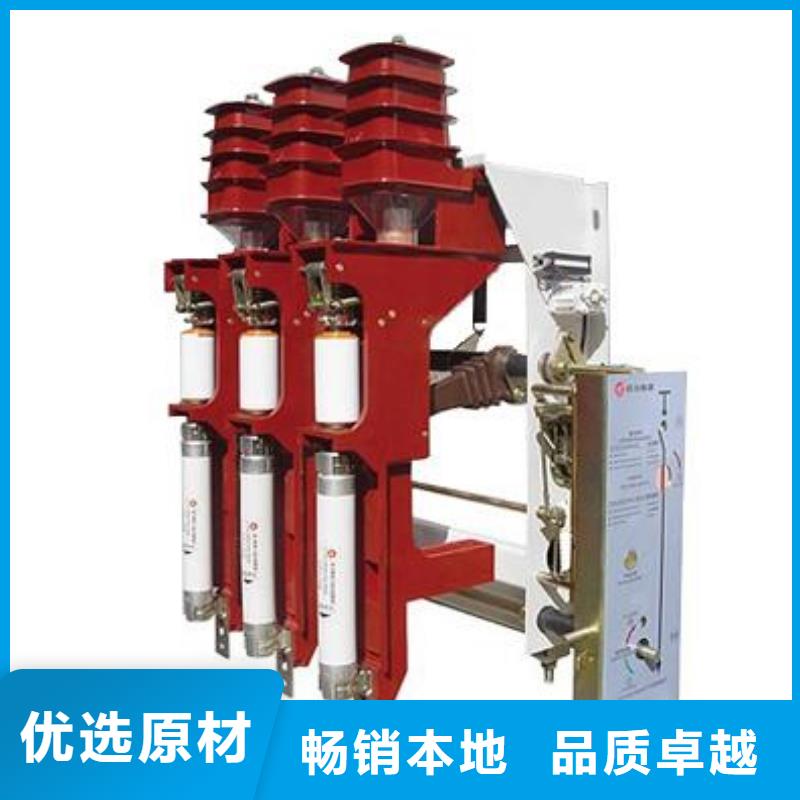 高压负荷开关高压限流熔断器精益求精