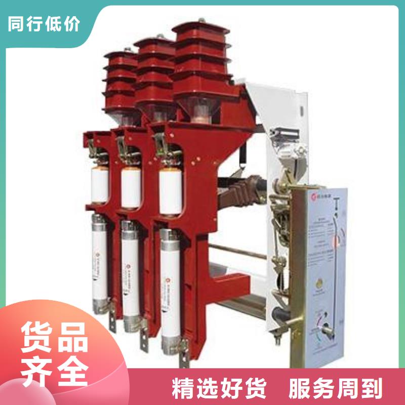 高压负荷开关_隔离开关源头厂家供应