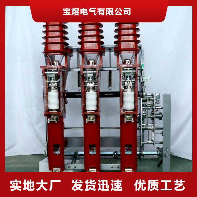 高压负荷开关高压限流熔断器精益求精
