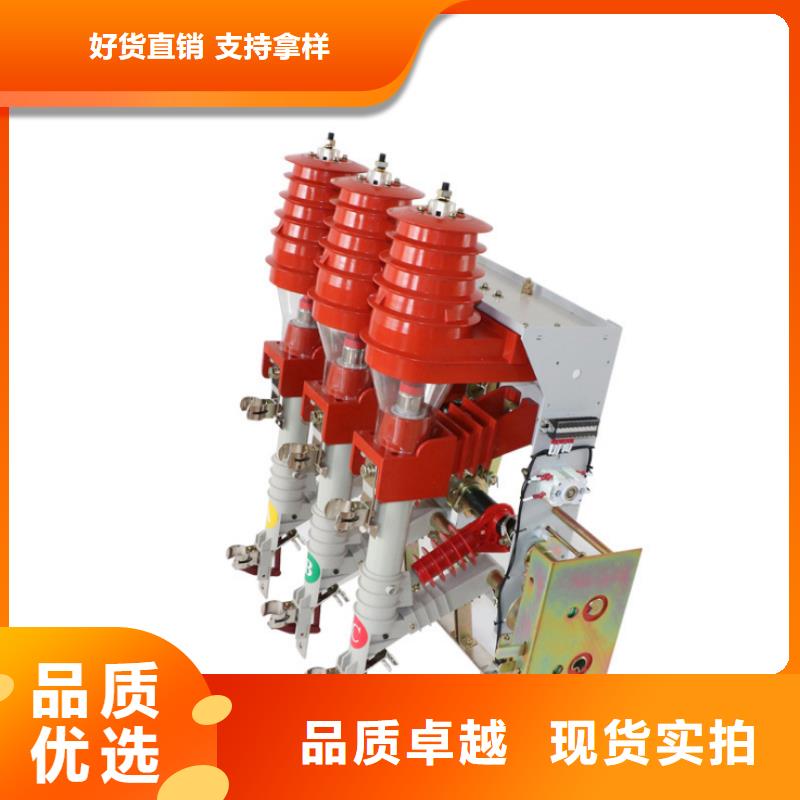 高压负荷开关诚信经营