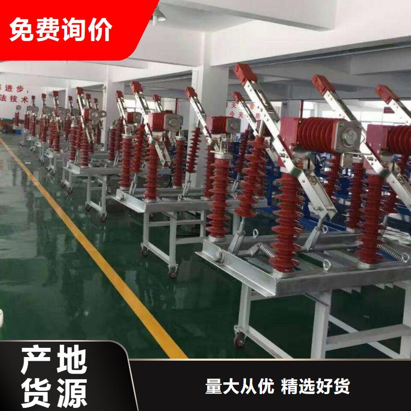 【高压负荷开关】-高压接地开关优质原料