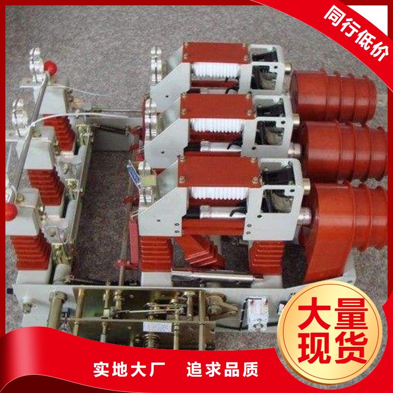 高压负荷开关ZW32-12F/630A精工细作品质优良
