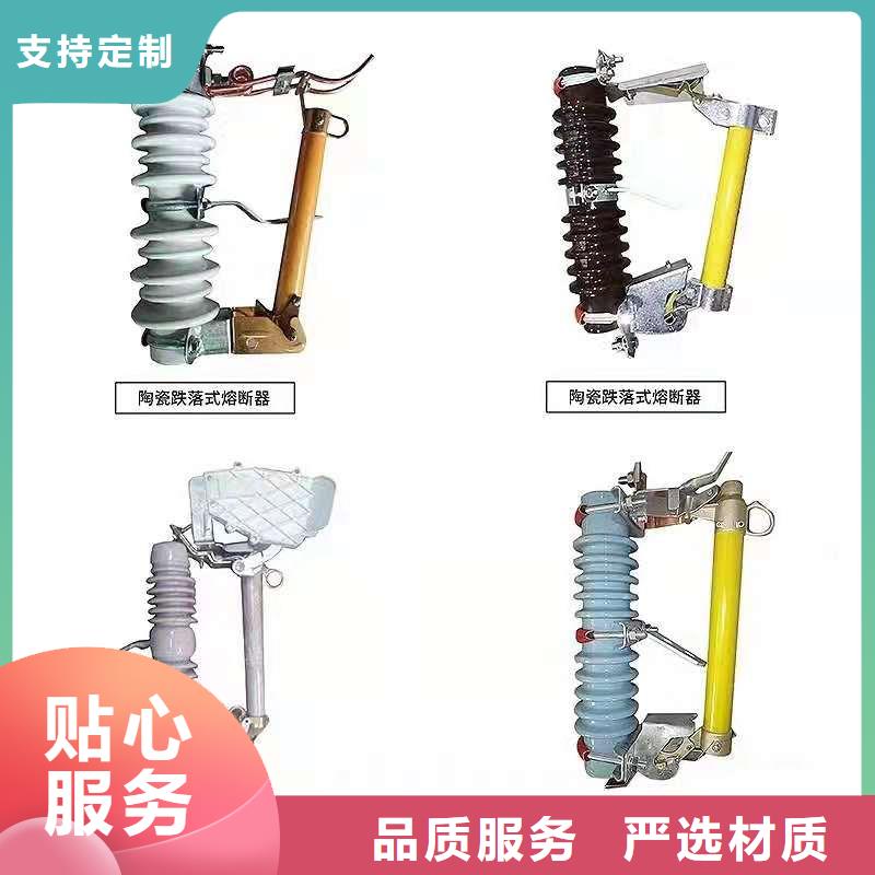 跌落式熔断器高压保险丝保险管品质服务