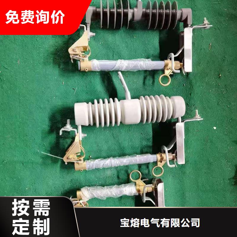 跌落式熔断器高压限流熔断器质量可靠