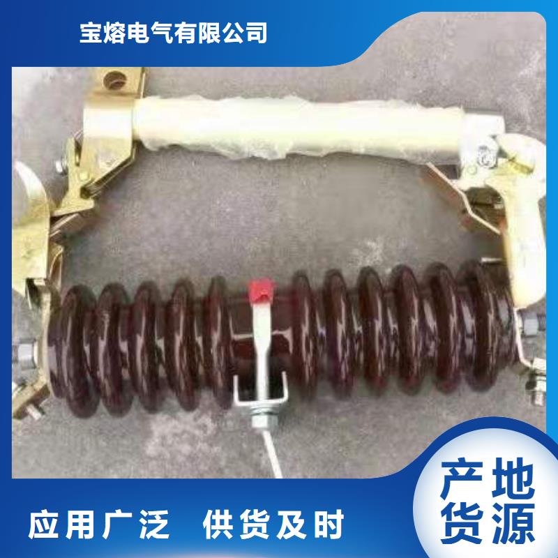 跌落式熔断器GW9-12/630新型/老型甄选好物