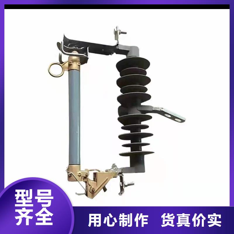 【跌落式熔断器GW9-12/630新型/老型品质过硬】