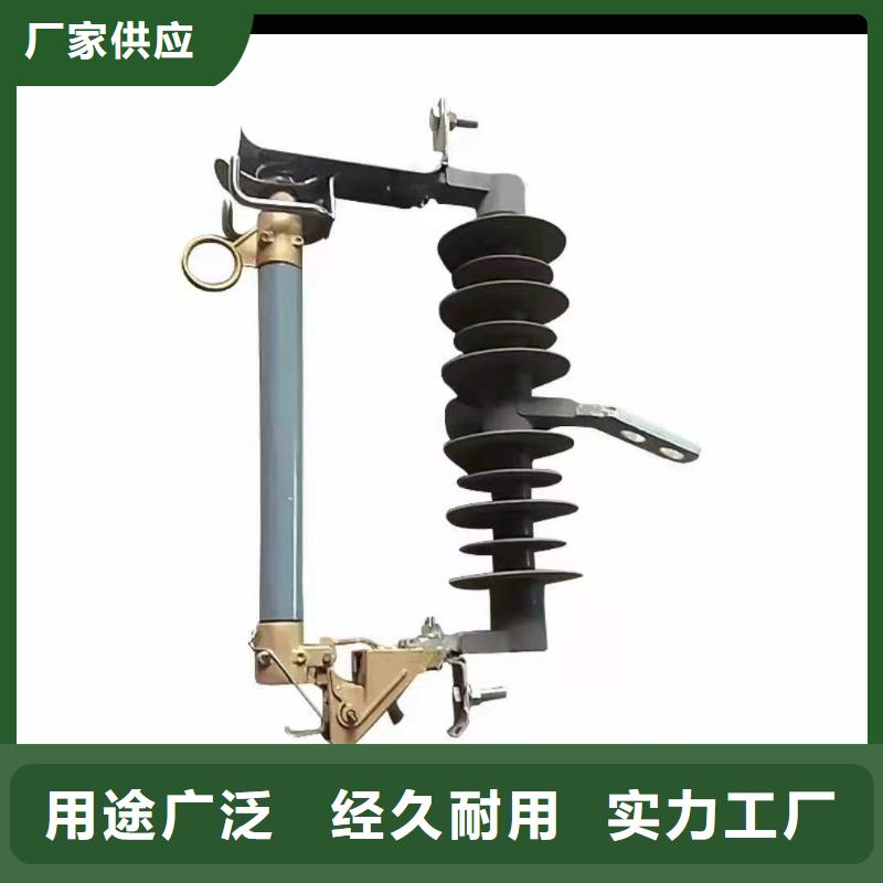 跌落式熔断器高压限流熔断器品质保障价格合理