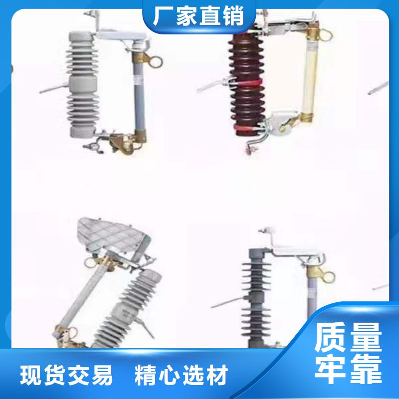 跌落式熔断器GW9-12/630新型/老型甄选好物