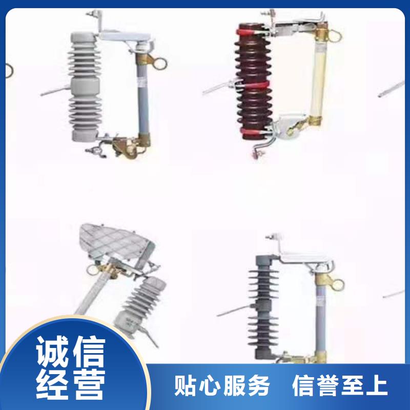 跌落式熔断器高压限流熔断器买的是放心