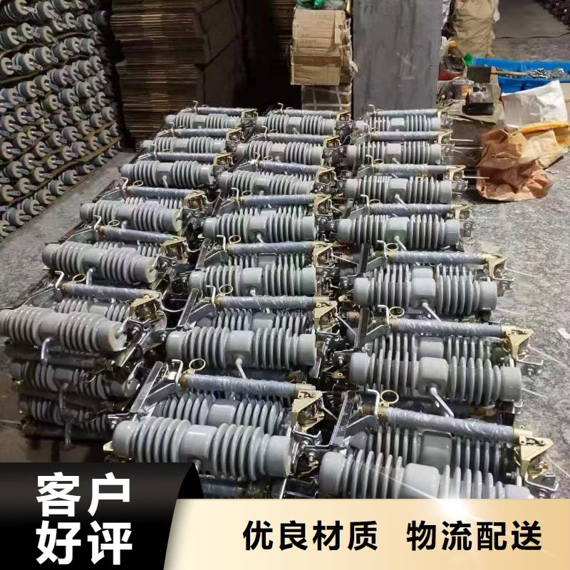 乌鲁木齐(当地)【跌落式熔断器】高压接地开关源头厂家直销