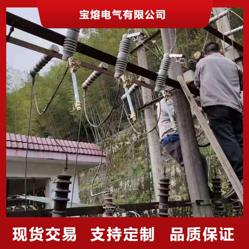 黄南 跌落式熔断器隔离开关产地工厂