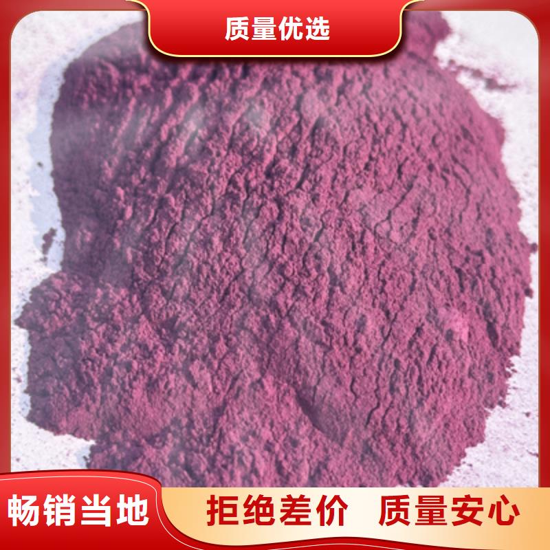紫薯粉【菠菜粉】好货直销