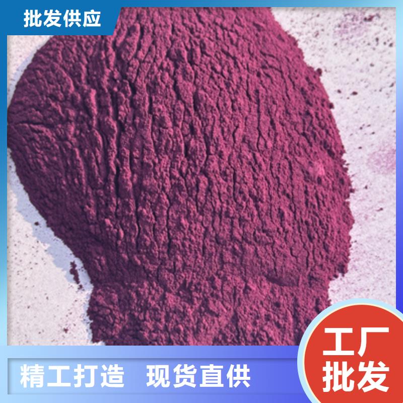 【紫薯粉】胡萝卜粉订购