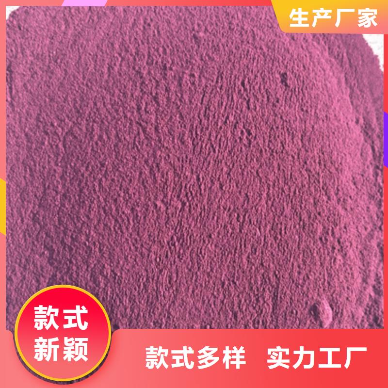 紫薯粉_【红薯粉厂家】应用范围广泛