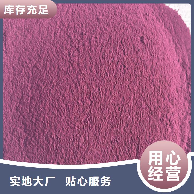 紫薯粉南瓜粉厂家买的放心安兴用的舒心