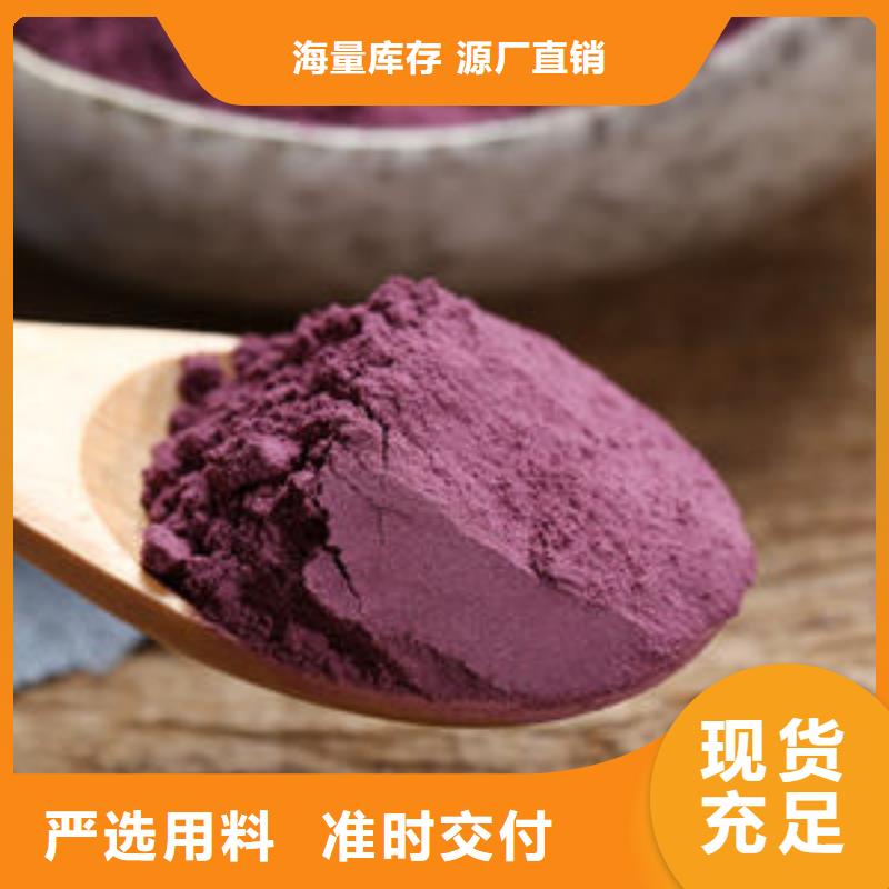 紫薯粉产品优良