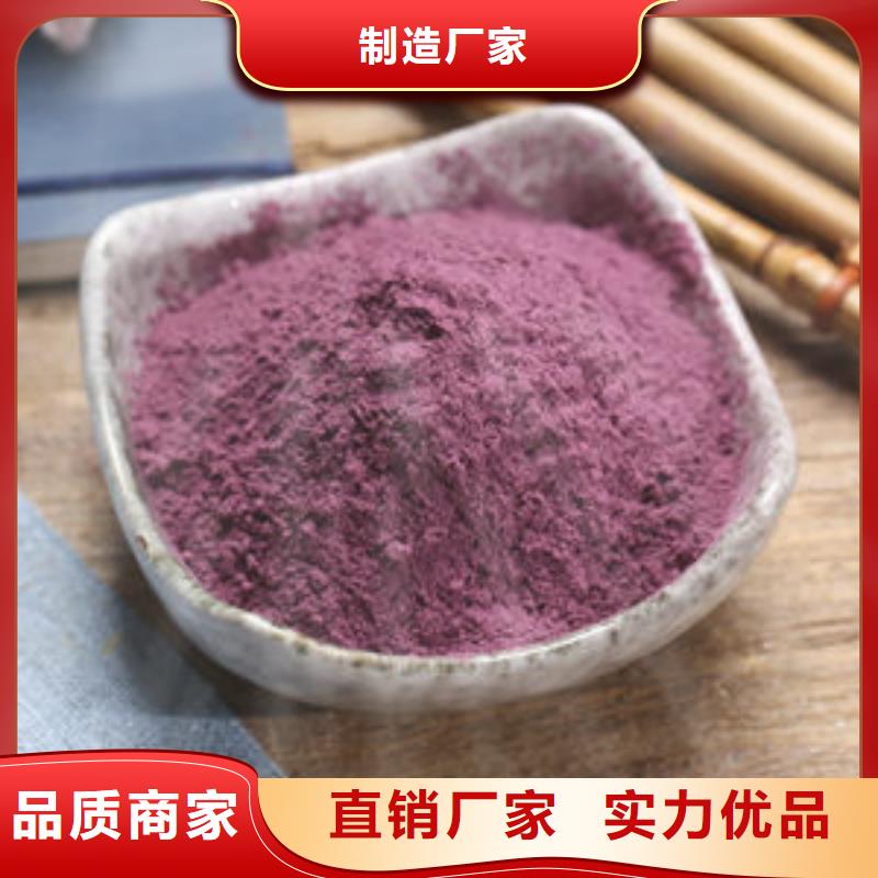 紫薯粉产品优良