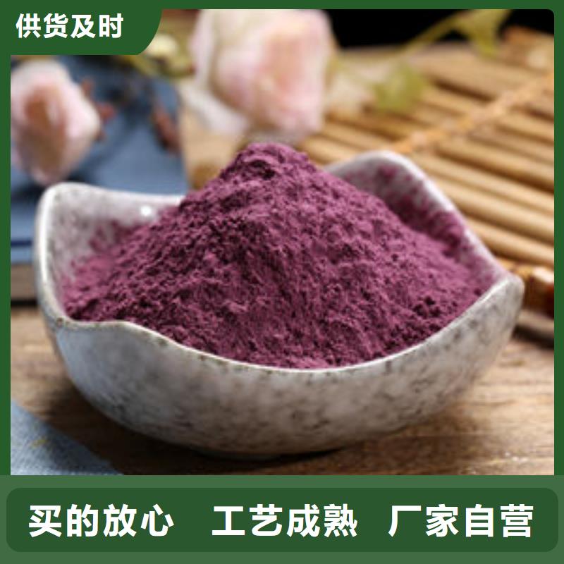 紫薯粉菠菜粉认准大品牌厂家