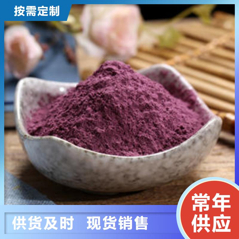 紫薯粉菠菜粉为品质而生产