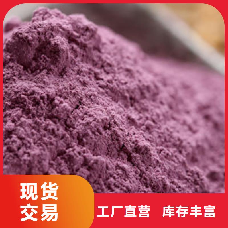 【紫薯粉_羽衣甘蓝粉现货交易】