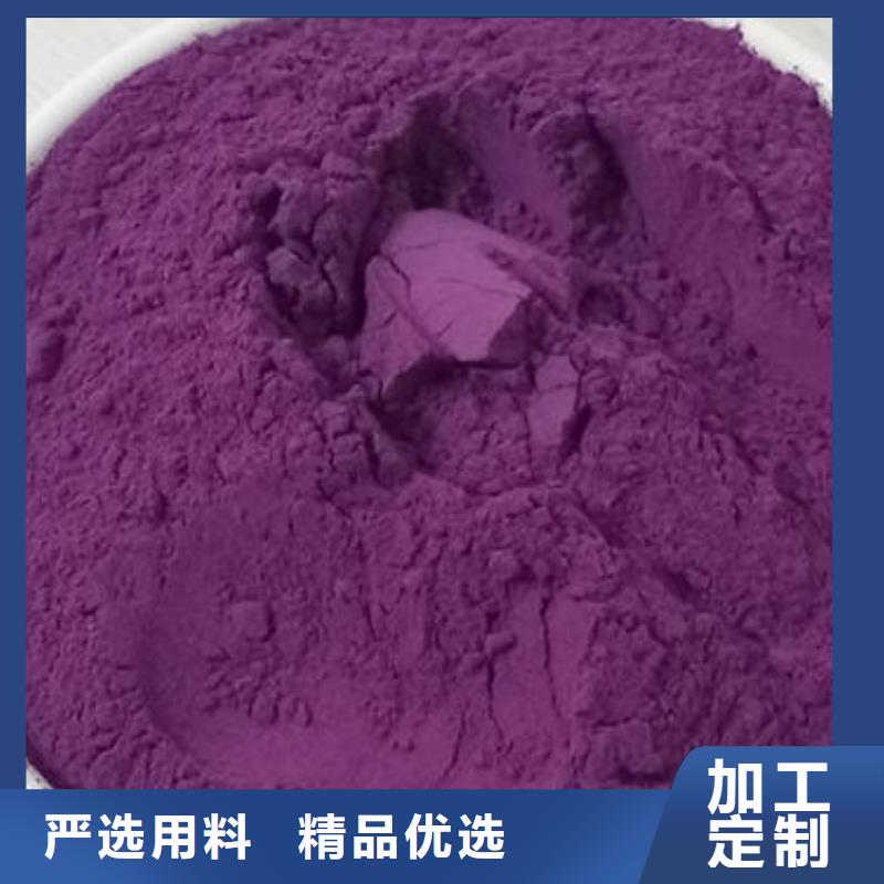 【紫薯粉_羽衣甘蓝粉现货交易】