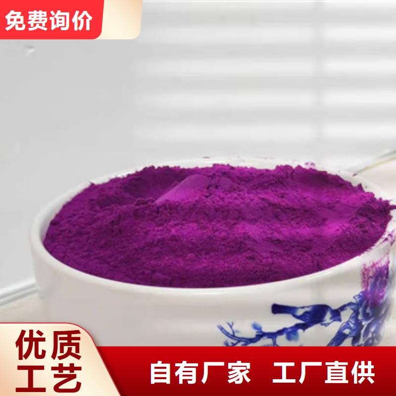 紫薯粉菠菜粉为品质而生产