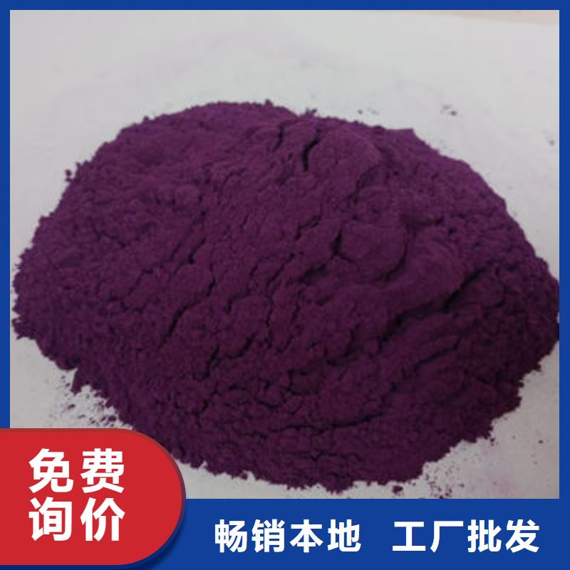 紫薯粉南瓜粉厂家买的放心安兴用的舒心
