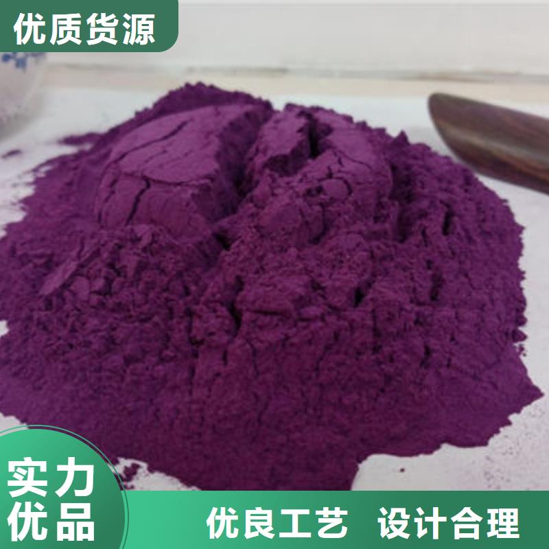 【紫薯粉】胡萝卜粉订购
