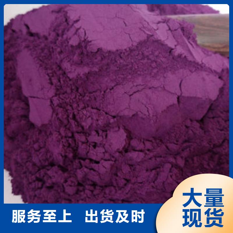 紫薯粉菠菜粉认准大品牌厂家