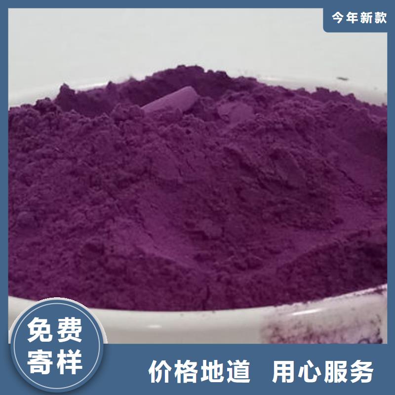 紫薯粉品质服务