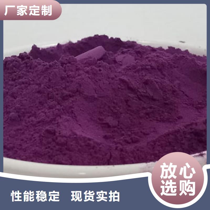 紫薯粉菠菜粉认准大品牌厂家