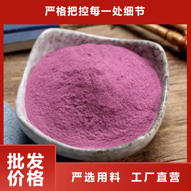 紫薯粉【菠菜粉】好货直销