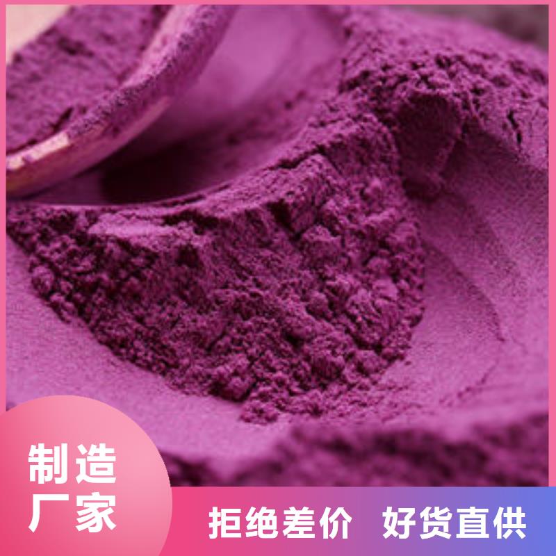 紫薯粉,红薯粉一站式厂家