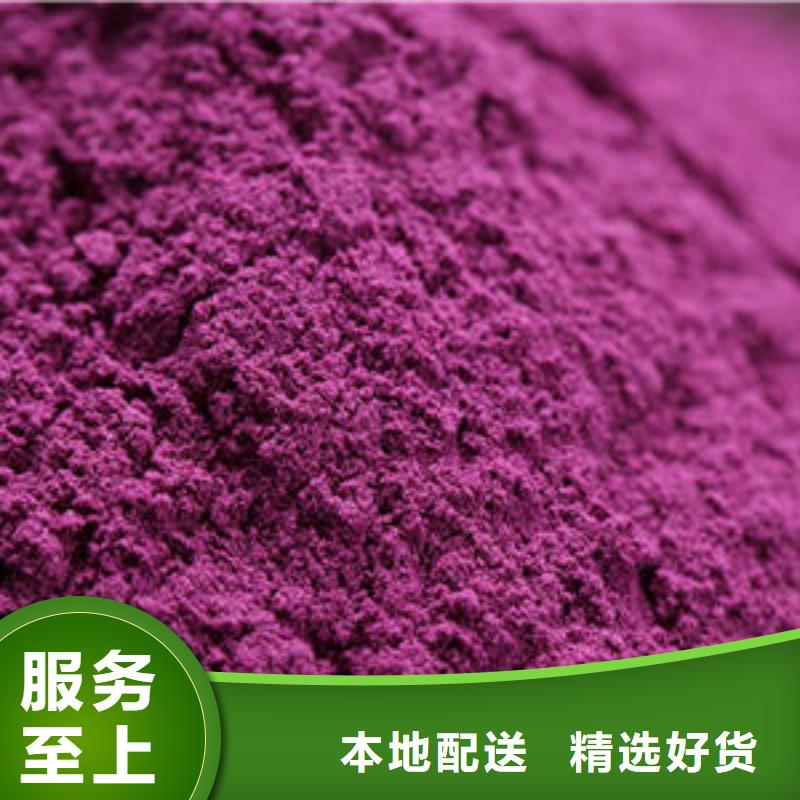 紫薯粉_【红薯粉厂家】应用范围广泛