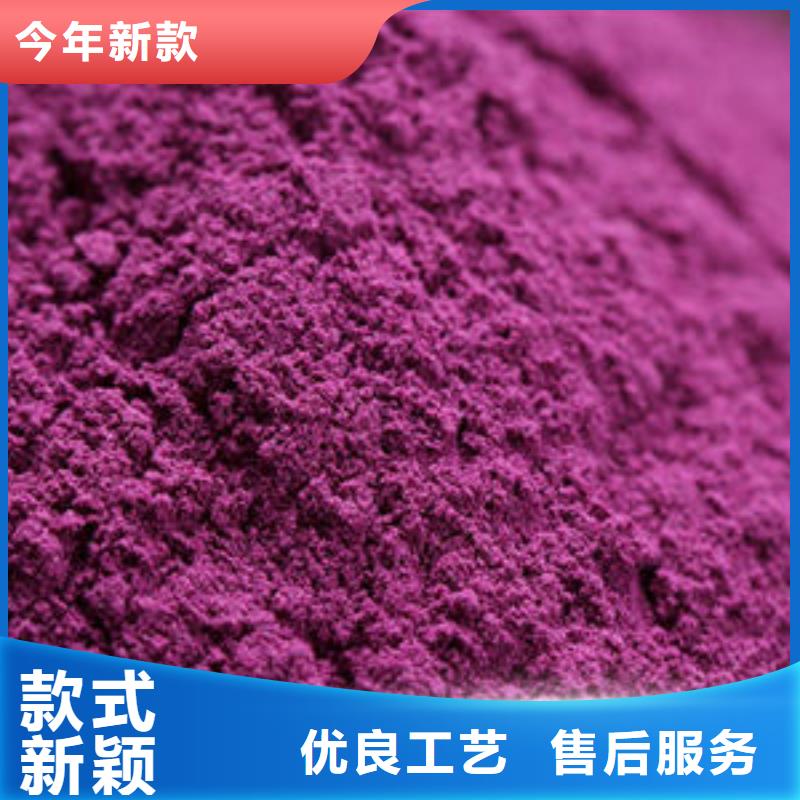 紫薯粉南瓜粉厂家买的放心安兴用的舒心