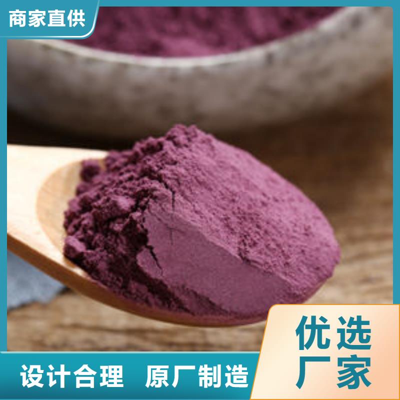 【紫薯粉_羽衣甘蓝粉现货交易】