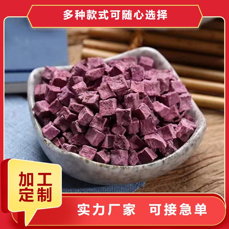 紫薯丁羽衣甘蓝粉好产品放心购