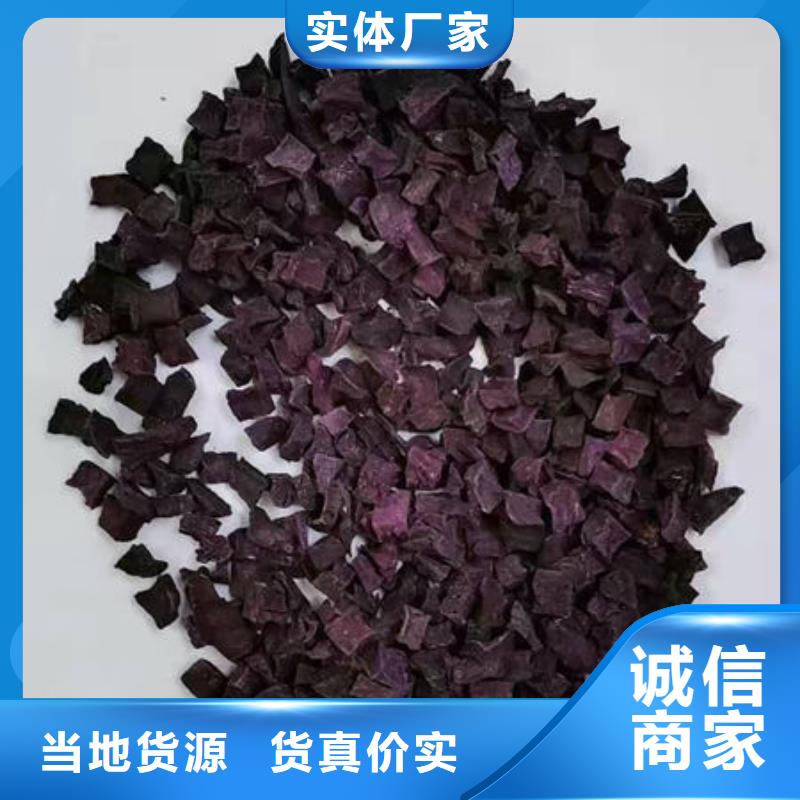 【紫薯丁羽衣甘蓝粉品质过硬】
