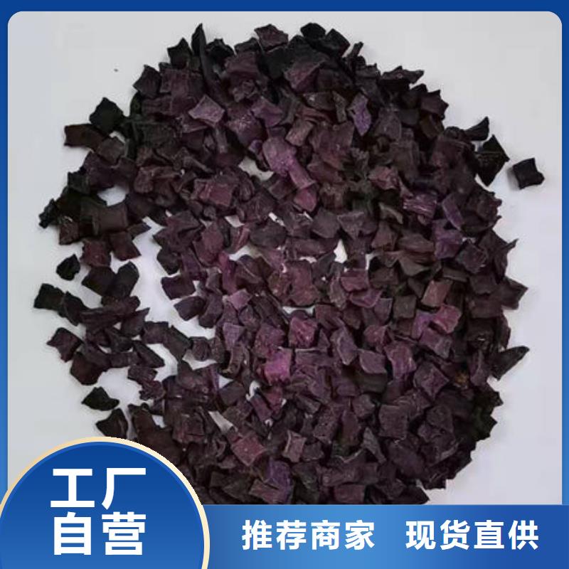 紫薯丁羽衣甘蓝粉当地货源