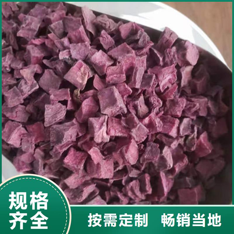 紫薯丁-红甜菜粉合作共赢
