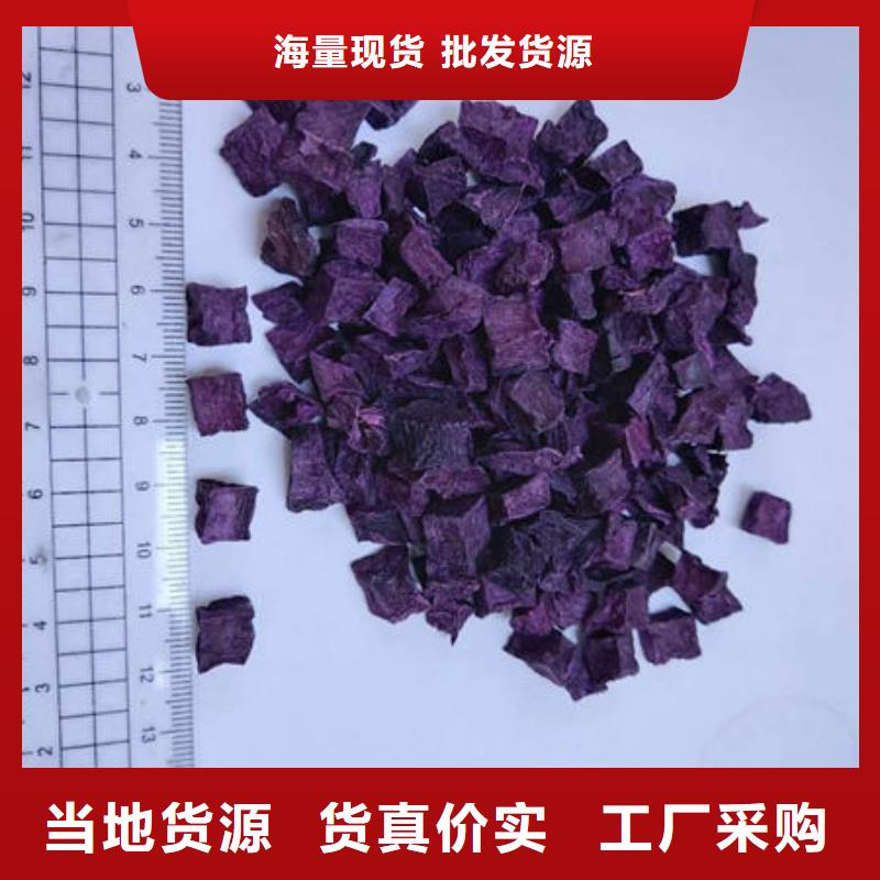 紫薯丁葛根粉厂家现货批发