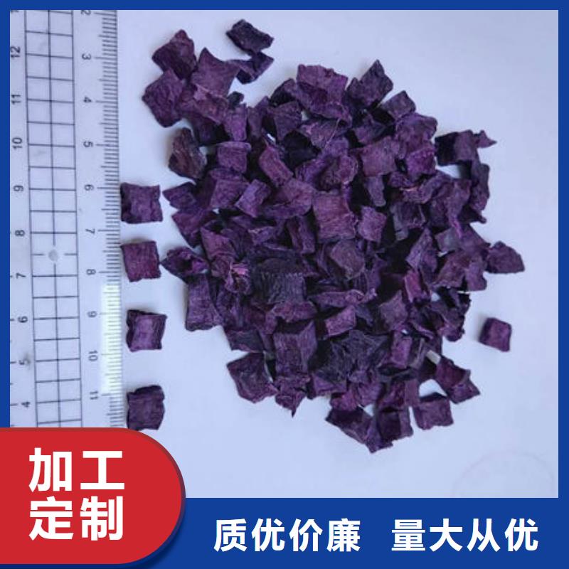 紫薯丁-红甜菜粉合作共赢