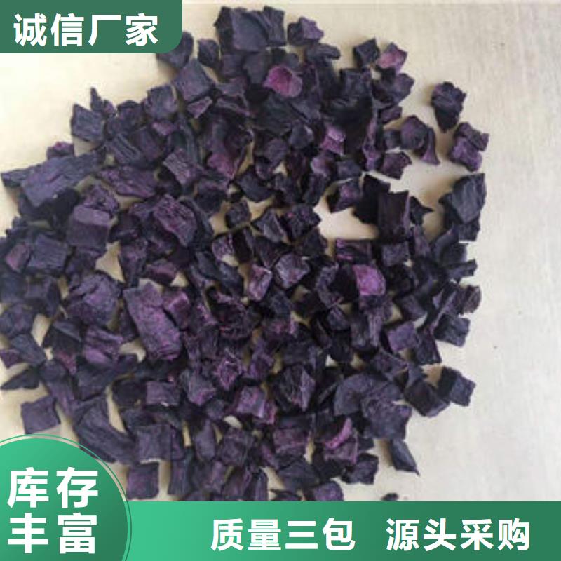 紫薯丁-羽衣甘蓝粉精品选购