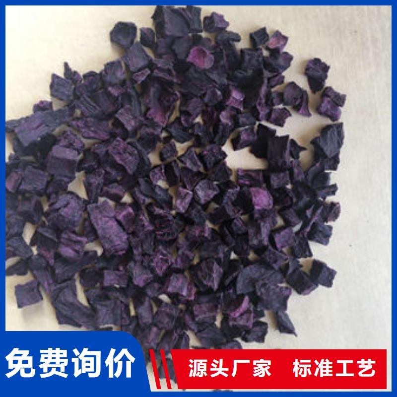 【紫薯丁】_红甜菜粉性价比高