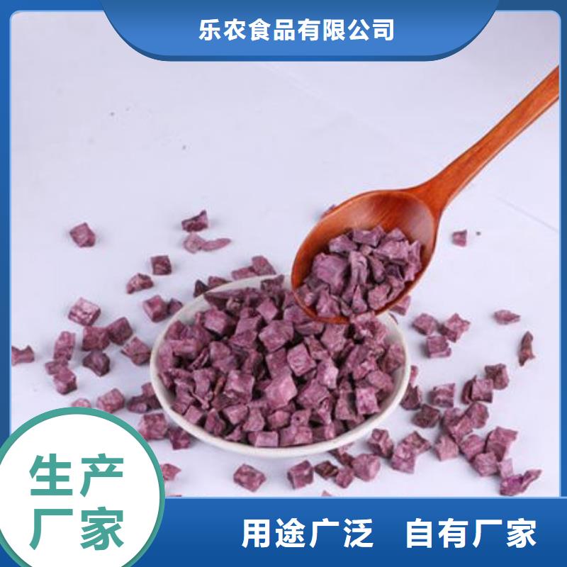 紫薯丁葛根粉价格合理